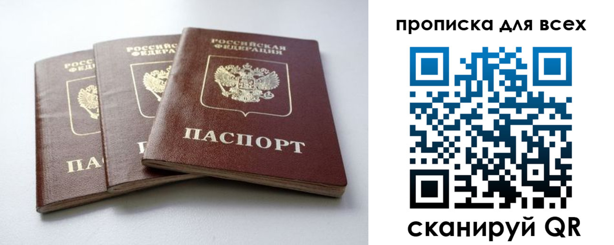 временная регистрация 2025 в Орловской области