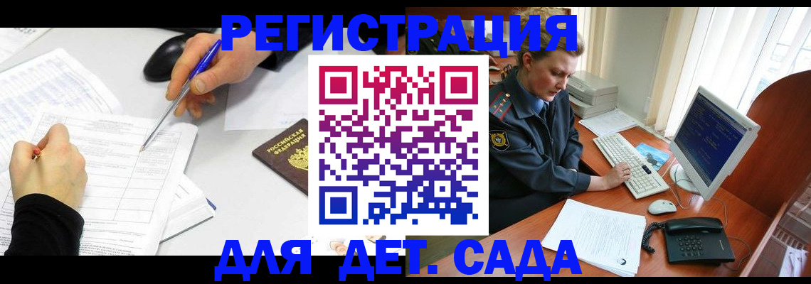 временная прописка в Орловской области